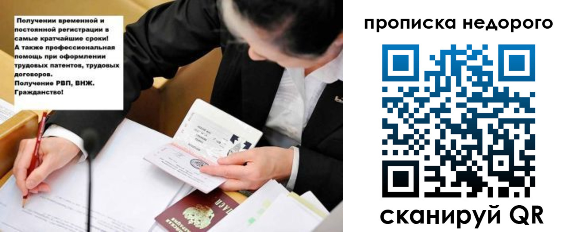 прописка для кредита в Ангарске
