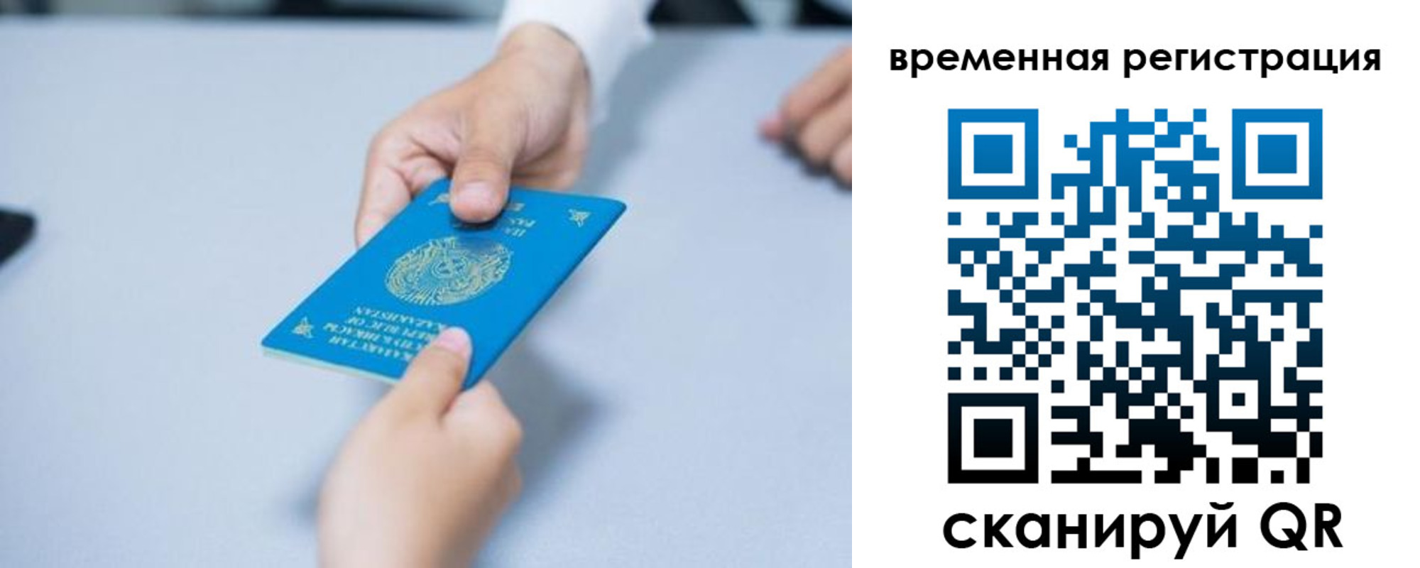 регистрация для дет. сада в Ангарске